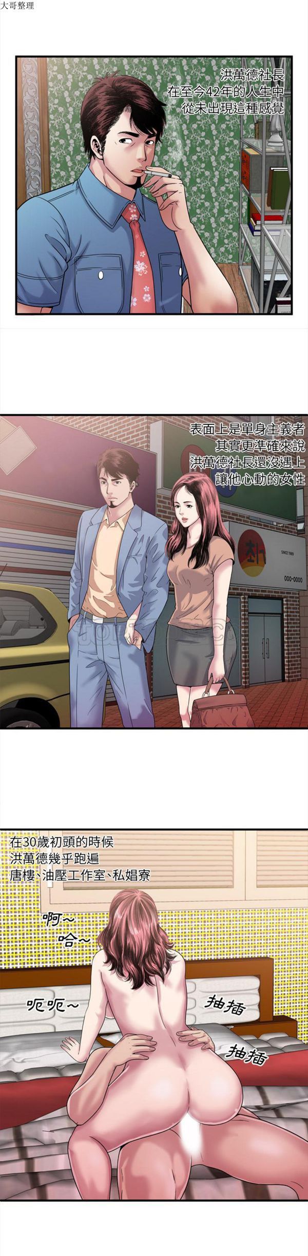 第 46 话 - 第13.jpg页