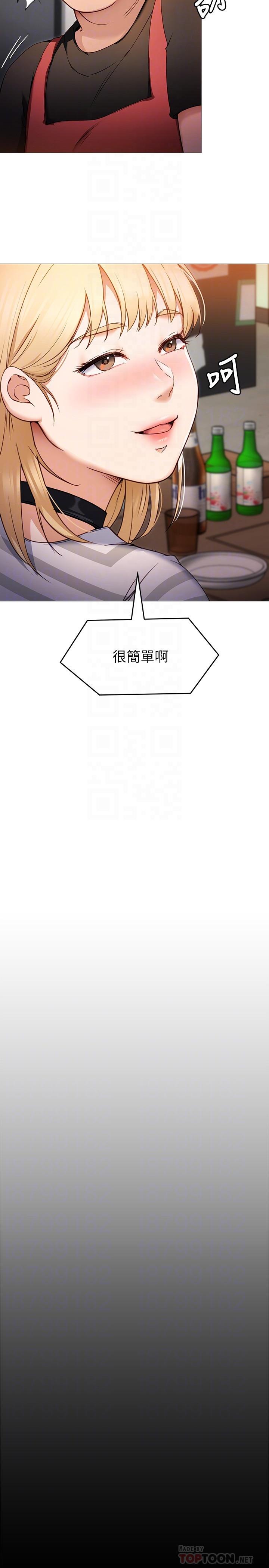 第22話-不能輸給姐姐的小穴 - 第6.jpg页