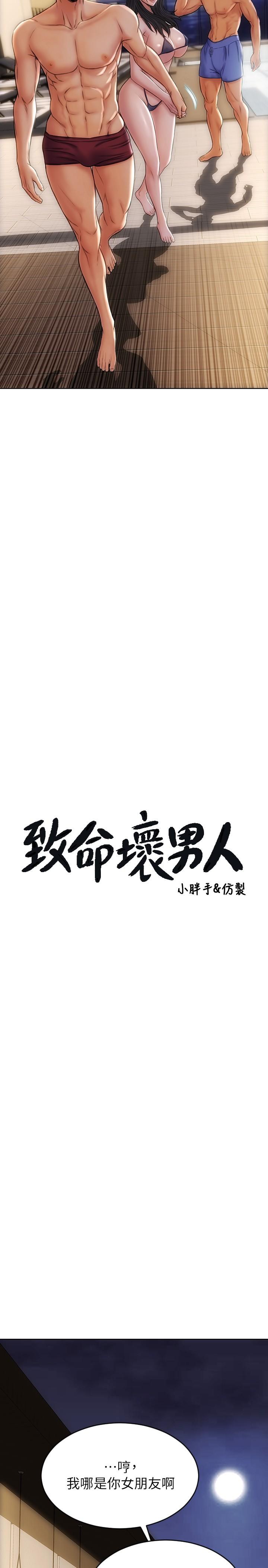 第7話-夾好，不能把水弄髒哦 - 第3.jpg页