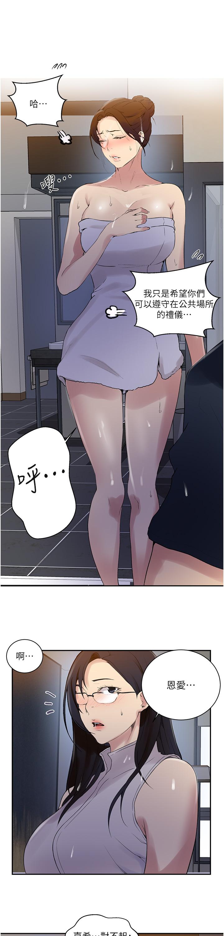 第154話-全都給我脫光就位 - 第21.jpg页