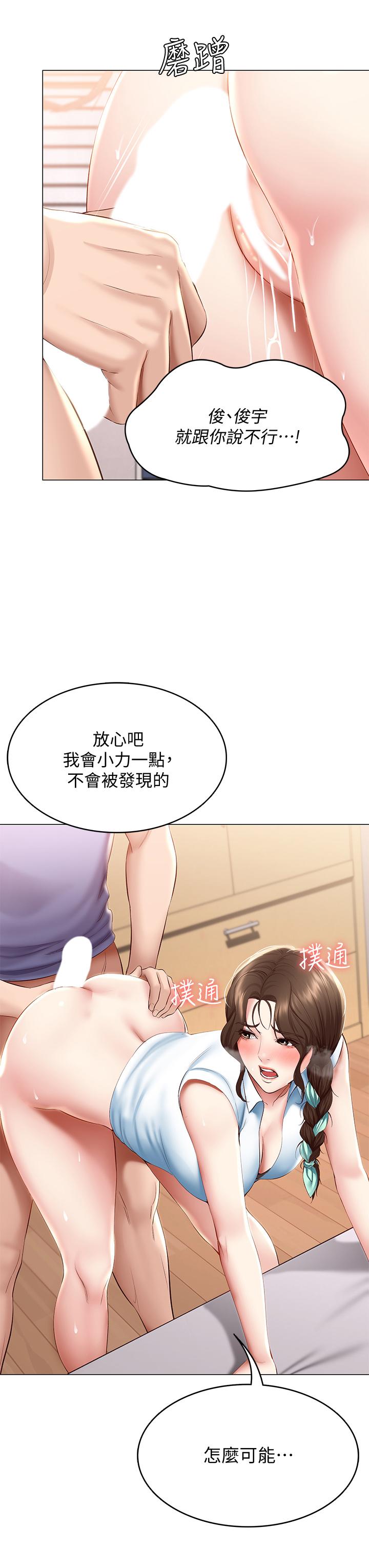 第69話-美靜響徹全家的呻吟聲 - 第34.jpg页