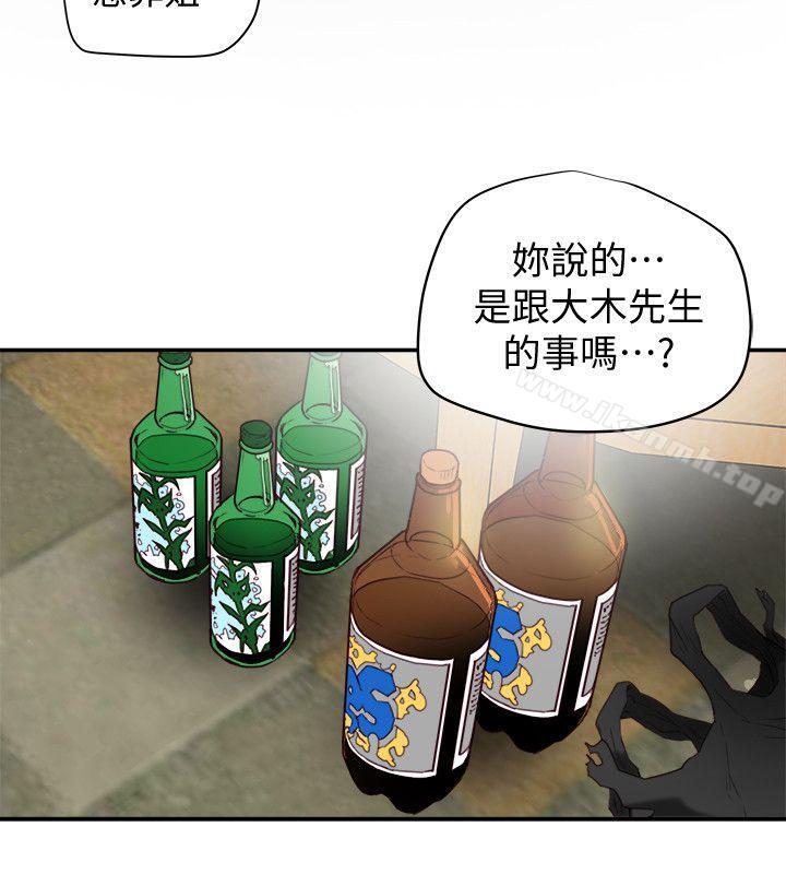 第21話-我要誘惑妳老公 - 第24.jpg页