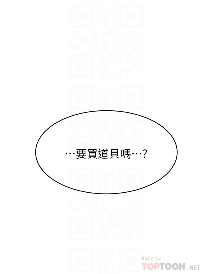 第34話-令人獸性大發的翹臀 - 第12.jpg页