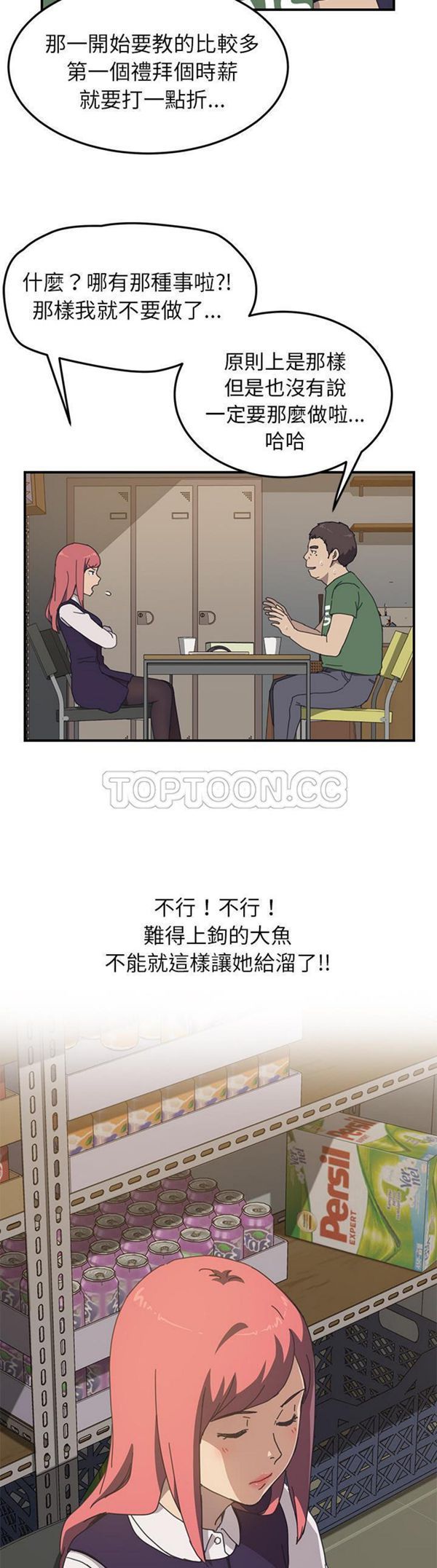 第 14 话 - 第7.jpg页
