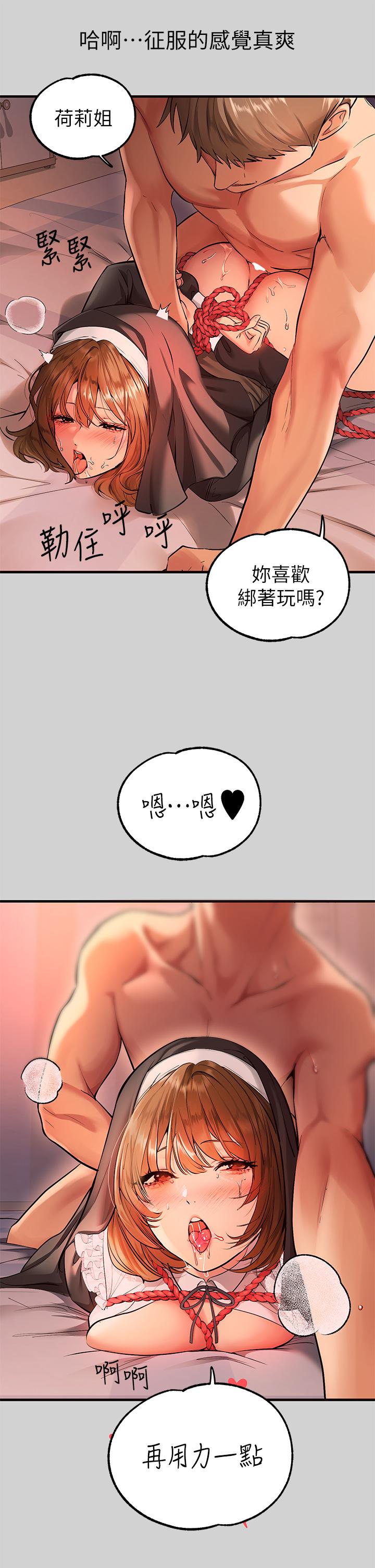 第81話-盡情折磨我吧 - 第37.jpg页