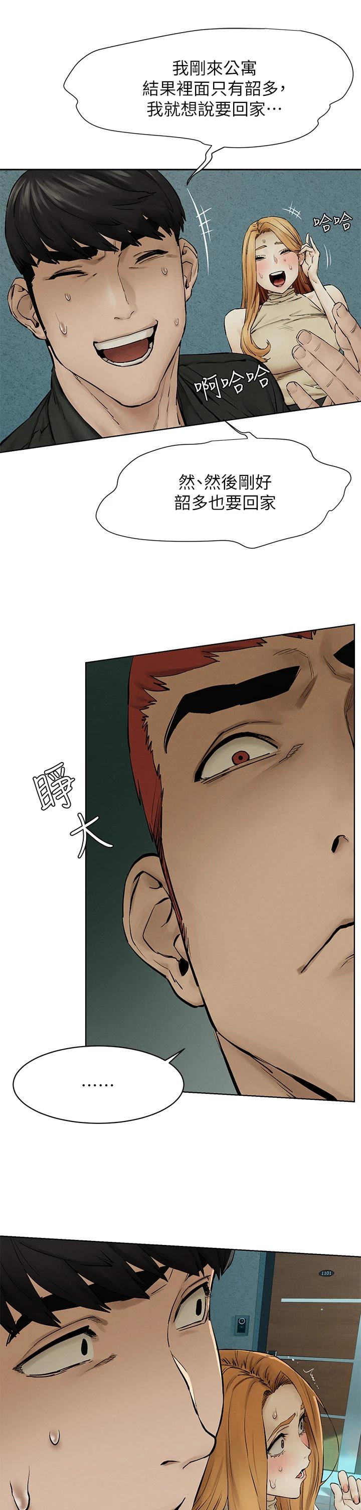第145話-討厭啦…被看光就算了 - 第34.jpg页