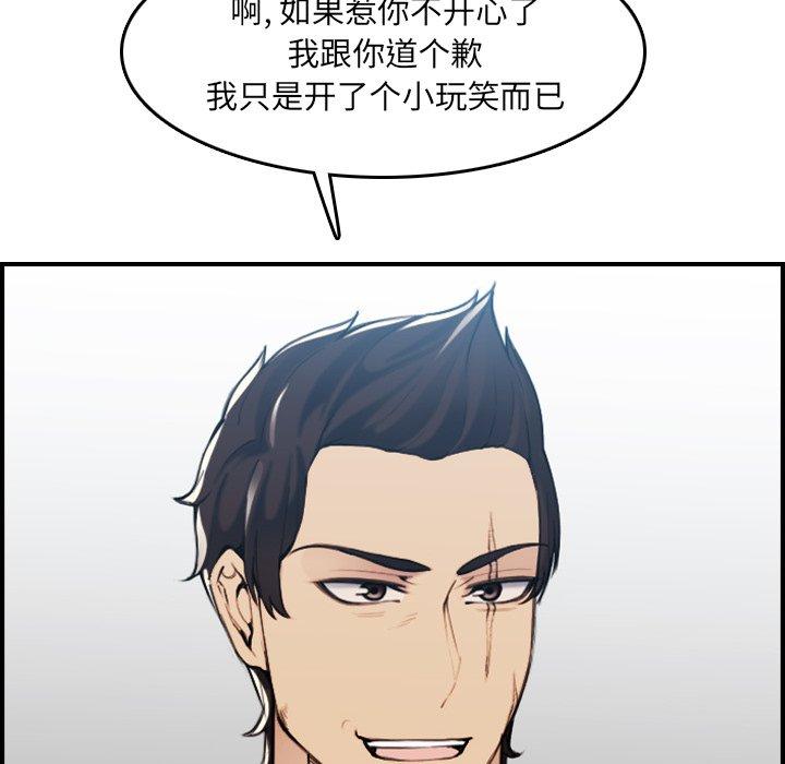 第 34 话 - 第53.jpg页