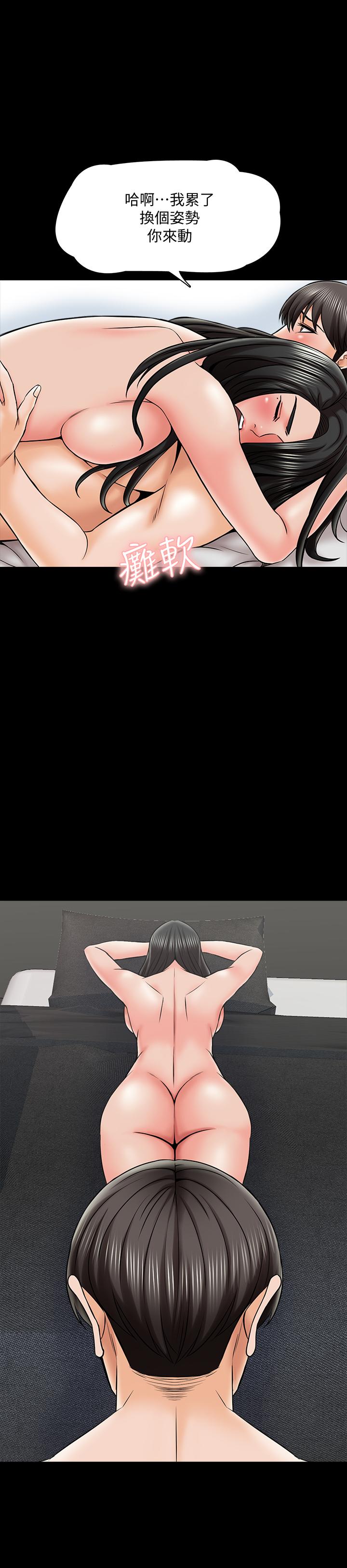 第30话-解锁新技能 - 第19.jpg页