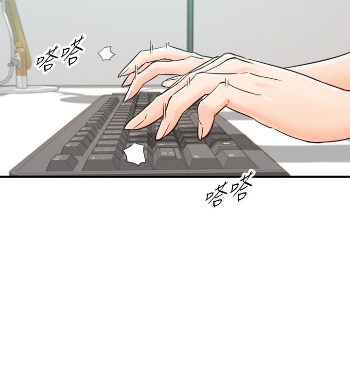 第43話-嚐到金錢滋味 - 第23.jpg页