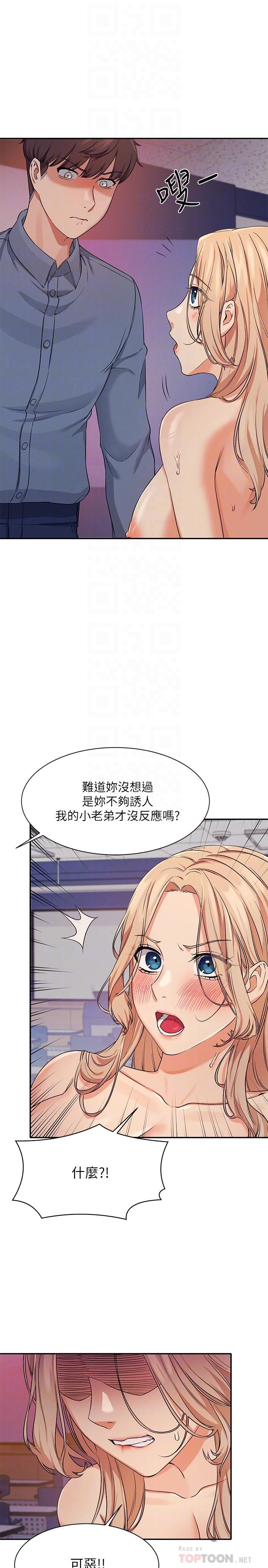 第7話-初次高潮體驗 - 第8.jpg页