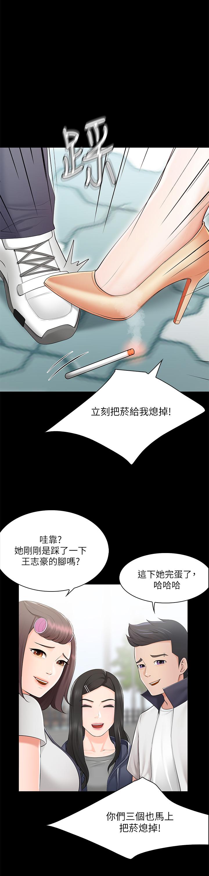 第3話-廚房阿姨的性暗示 - 第42.jpg页