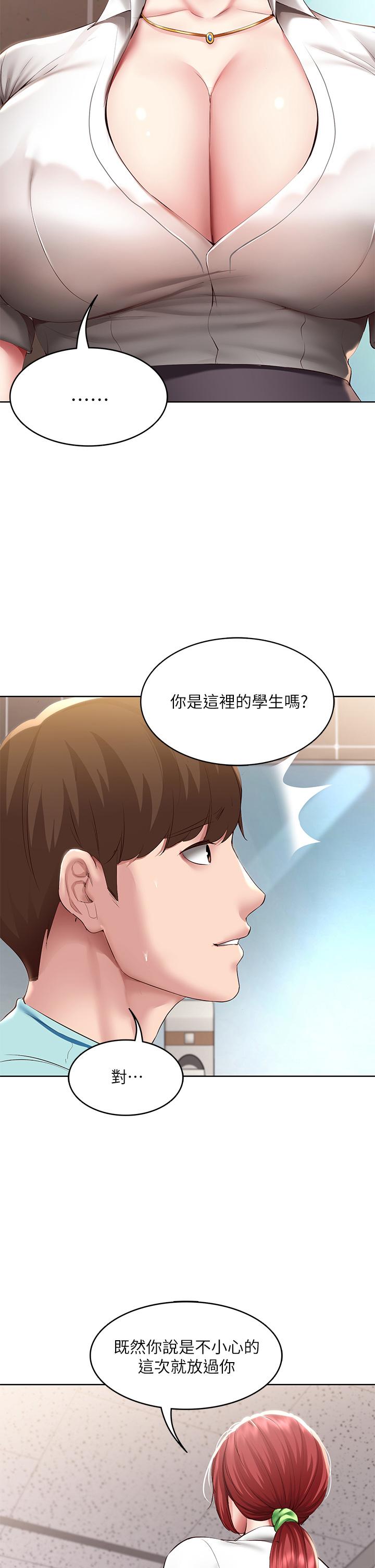 第93話-在廁所認識的女人 - 第9.jpg页
