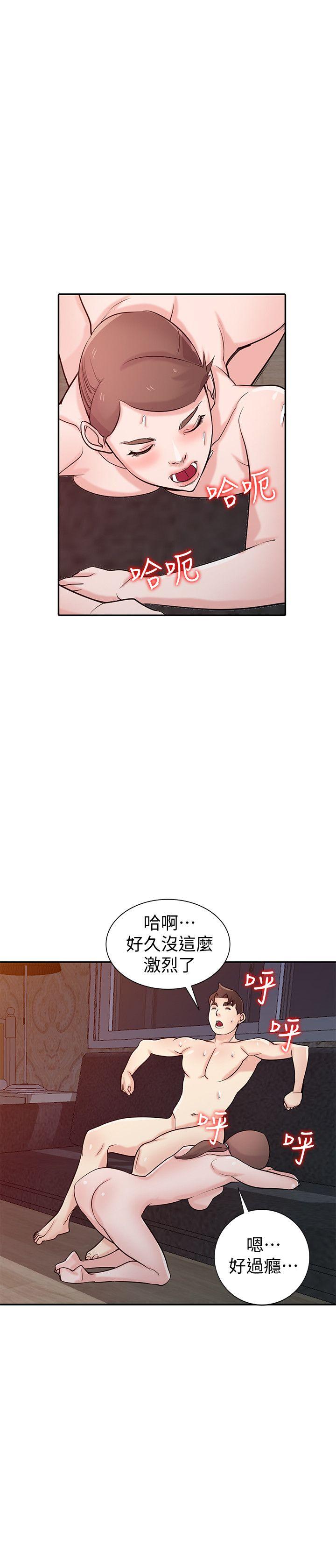 第46話-人家也想做啊 - 第20.jpg页
