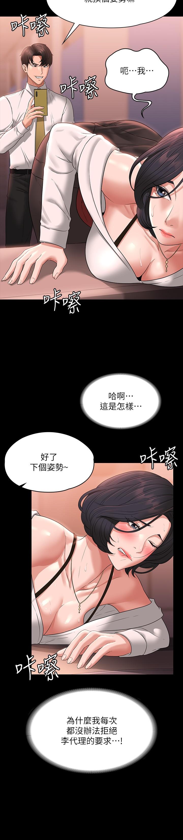 第65话-越强迫越兴奋 - 第15.jpg页