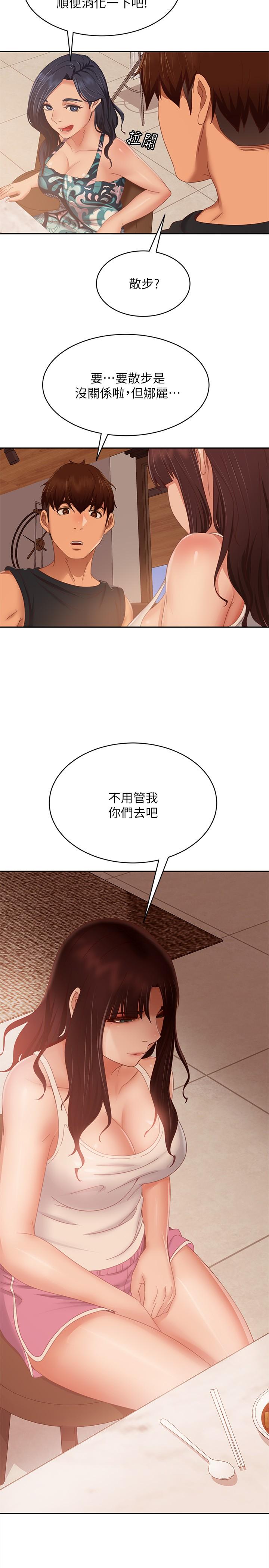 第78话-走到回忆中的地方 - 第15.jpg页