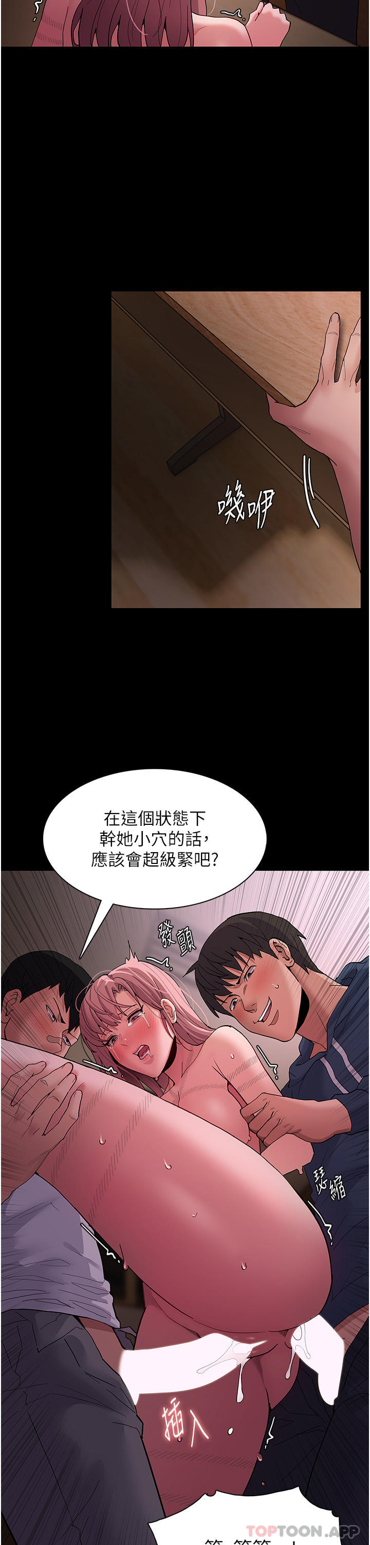 第42话-调教破麻的新玩法 - 第23.jpg页