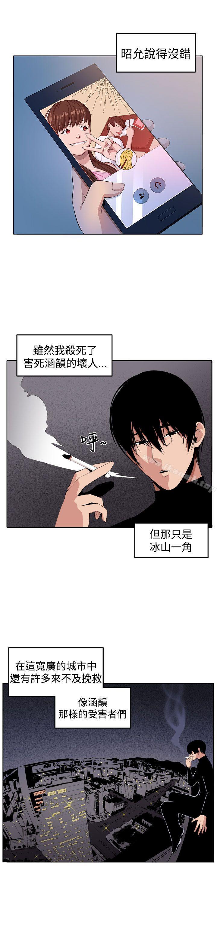 圈套 最终话 - 第31.jpg页