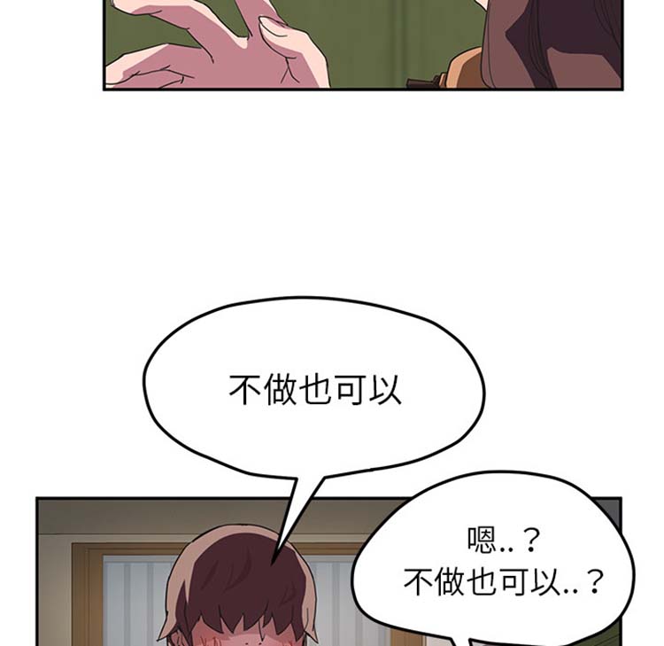 第 43 话 - 第2.jpg页