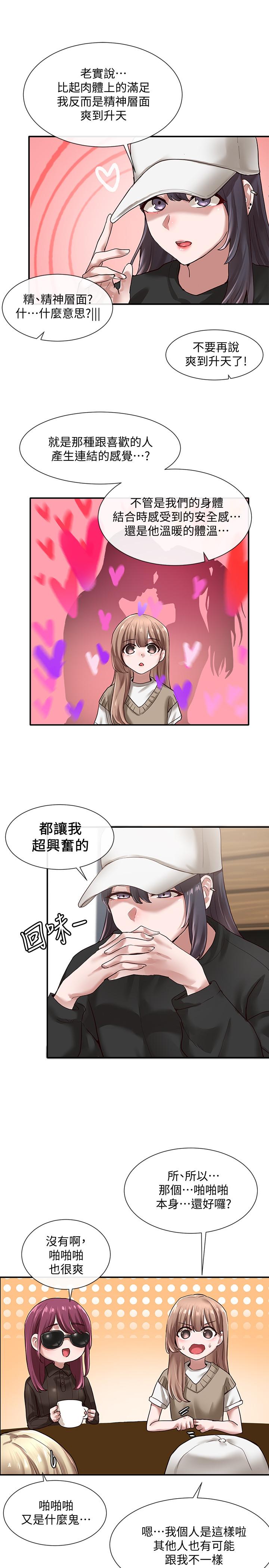 第30話-佳瑜找學姐們聊色色的話題 - 第9.jpg页