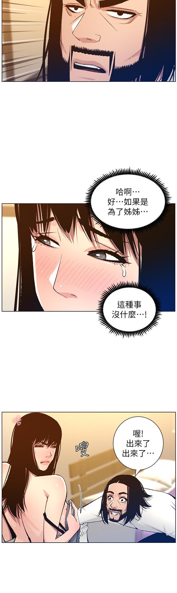 第102话-袒露无遗的极品胸部 - 第24.jpg页
