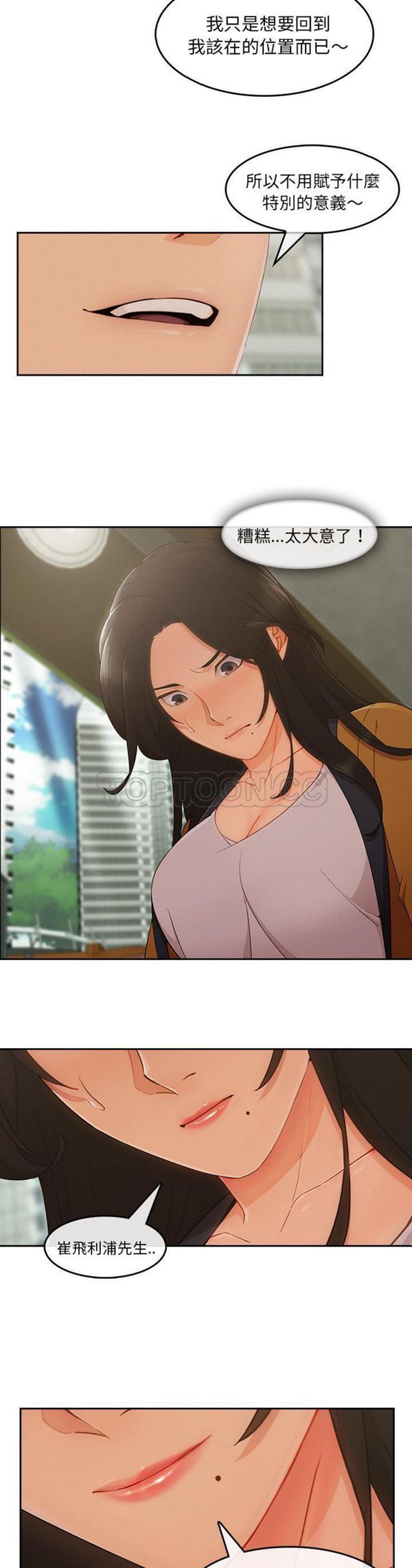 第 36 话 - 第6.jpg页