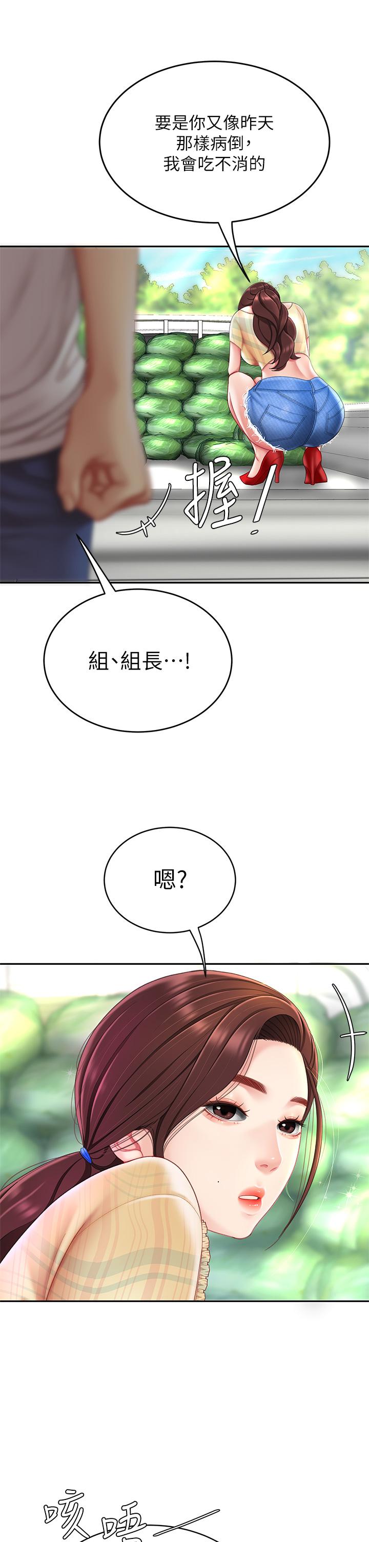 第9話-組長，我想抱你親你和你做愛 - 第27.jpg页