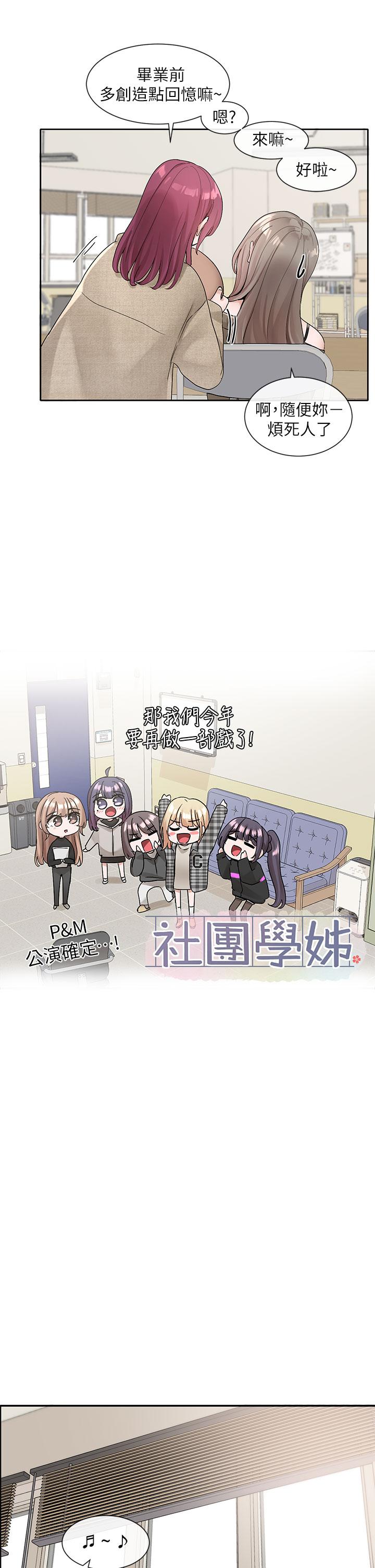 第106話-想找你約個 - 第11.jpg页