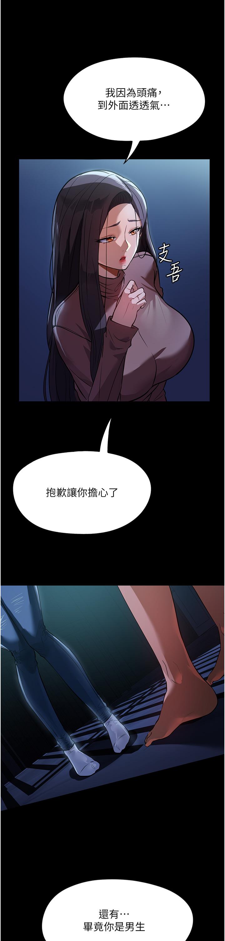 第8话-抱歉，弄得溼答答的… - 第9.jpg页