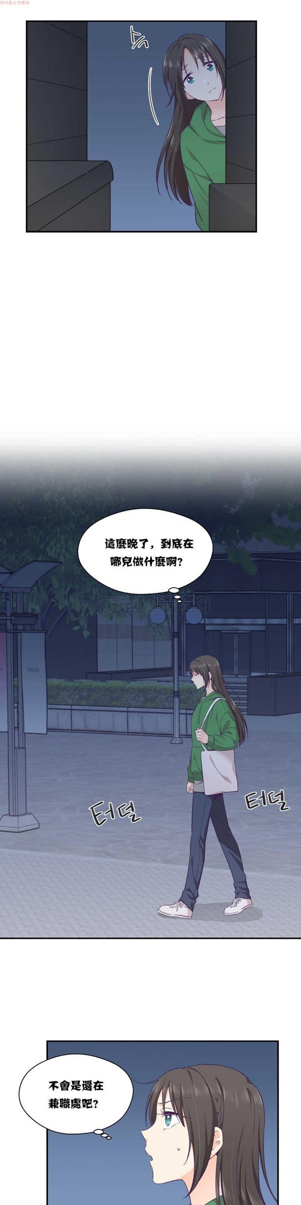 第 12 话 - 第2.jpg页