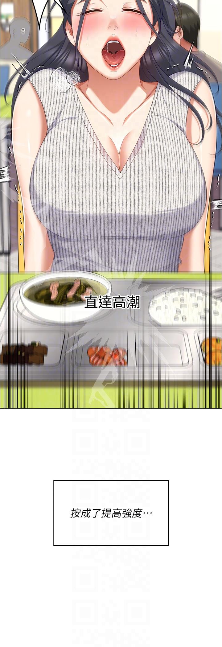 第89话-在学生餐厅被「惩罚」 - 第34.jpg页