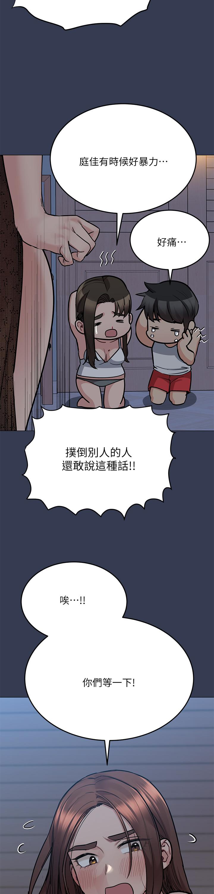 第50話-來者不拒的熟女 - 第56.jpg页