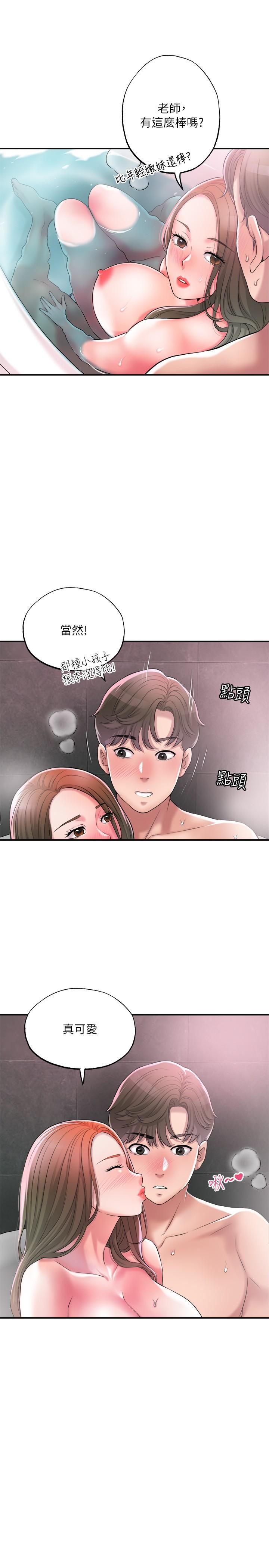 第14話-性愛中毒的兩人 - 第23.jpg页