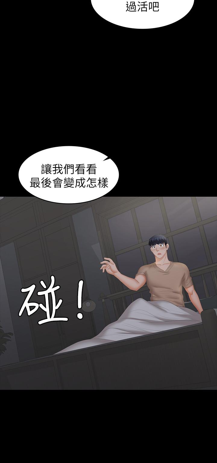 第28話-和老公做一場不一樣的愛 - 第34.jpg页