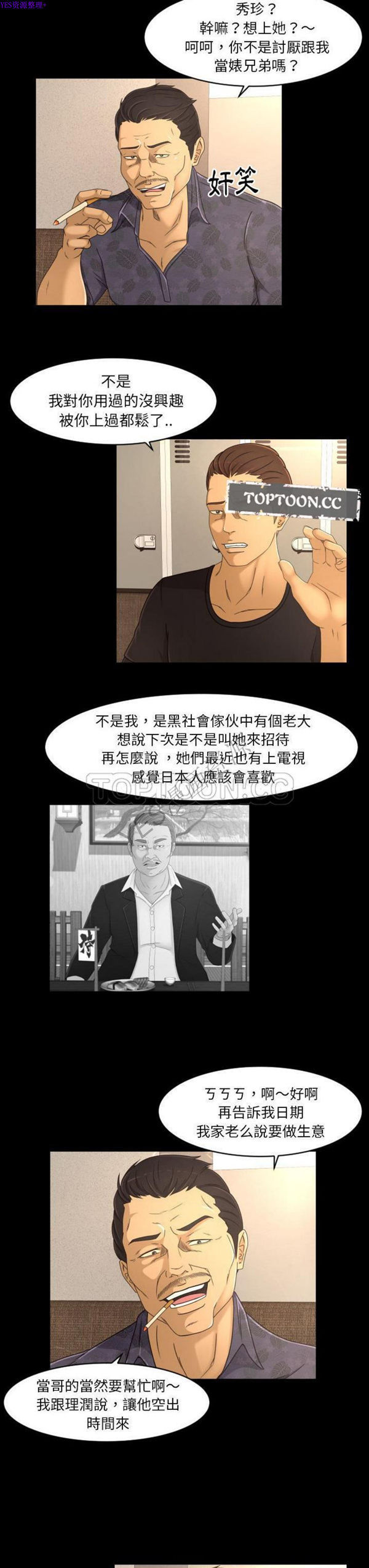 第16话 - 第5.jpg页