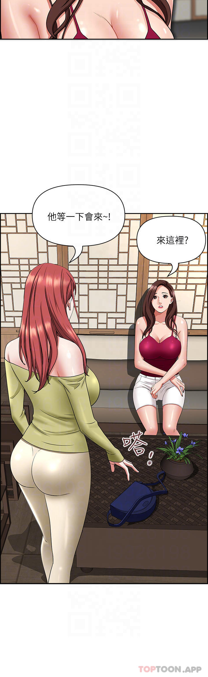 第74话-不然我的也借你揉 - 第17.jpg页