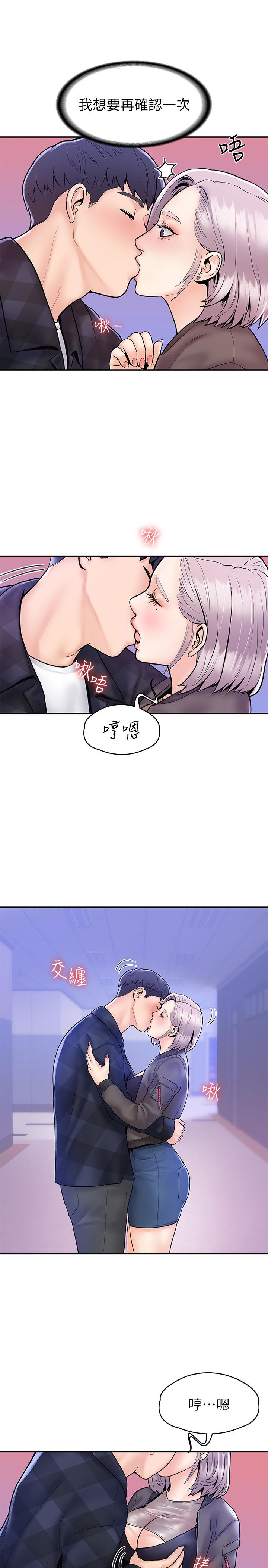 第23話-想深入確認巧菲的真心 - 第24.jpg页