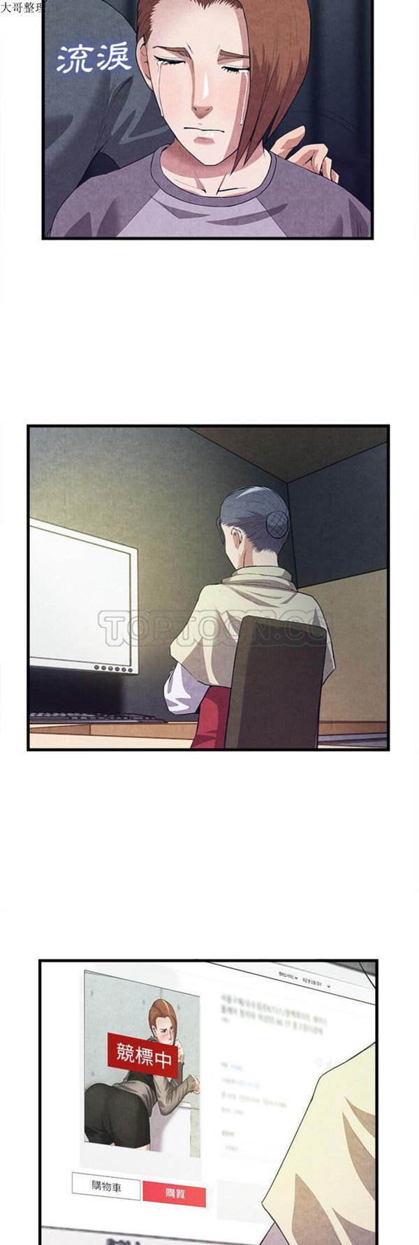第 30 话 - 第26.jpg页