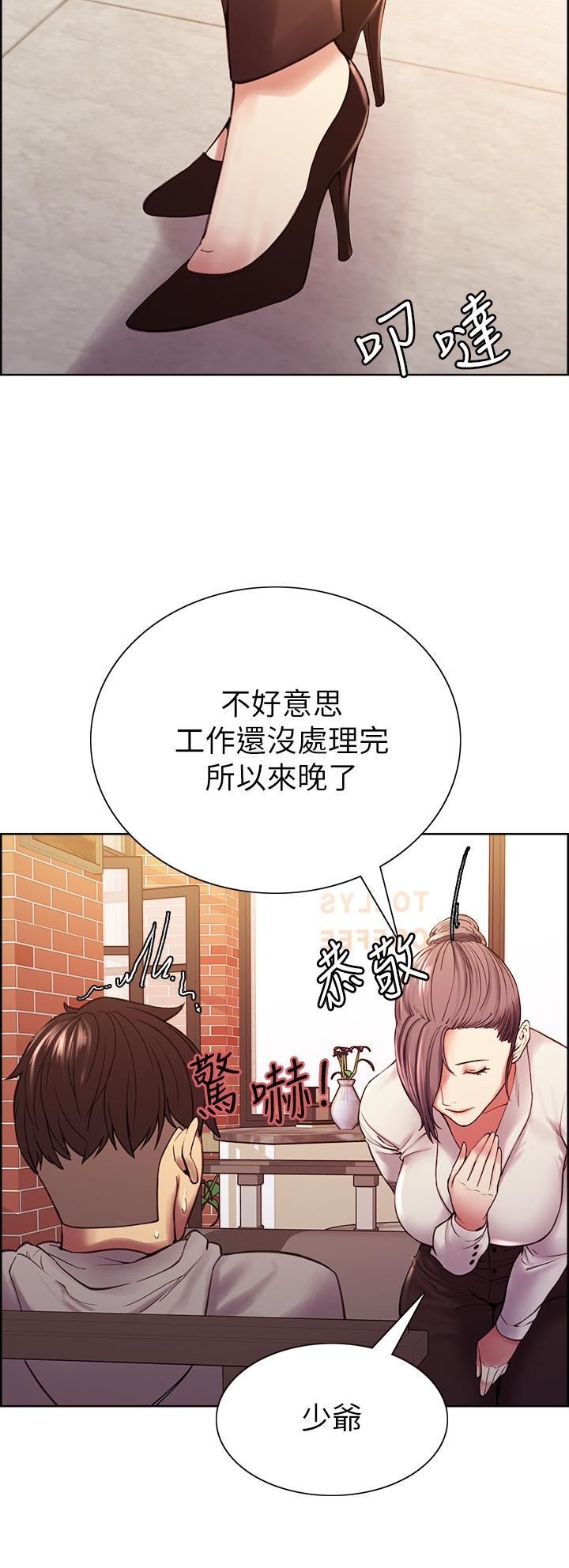 第58话-原来你觊觎的是我身体 - 第23.jpg页
