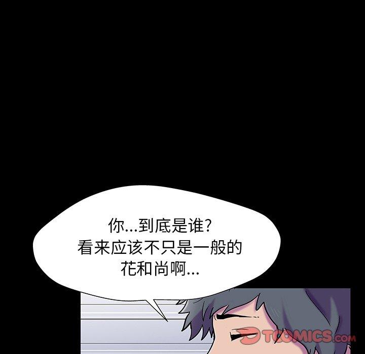 第148话 - 第120.jpg页