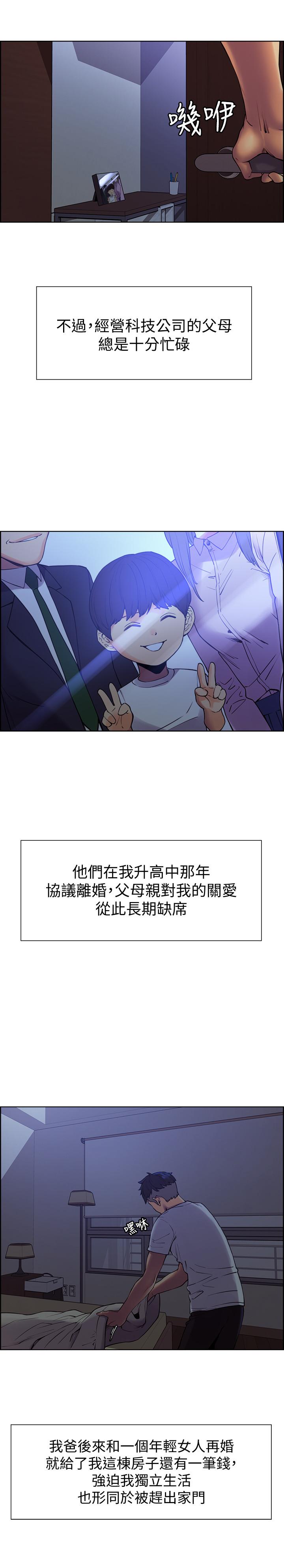 第1话-没有血缘的一家人 - 第15.jpg页