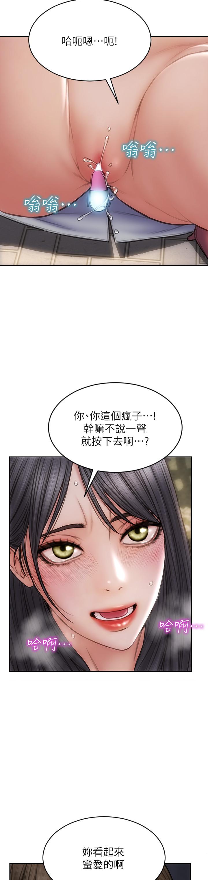 第40話-帶發情的母狗散步去 - 第37.jpg页