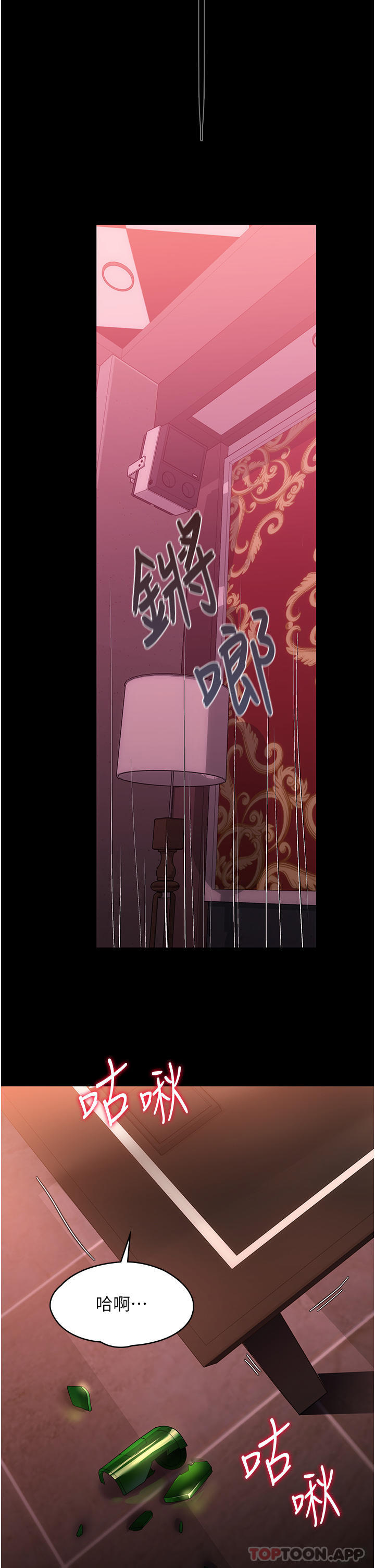 第22话-用肉棒征服VIP - 第13.jpg页