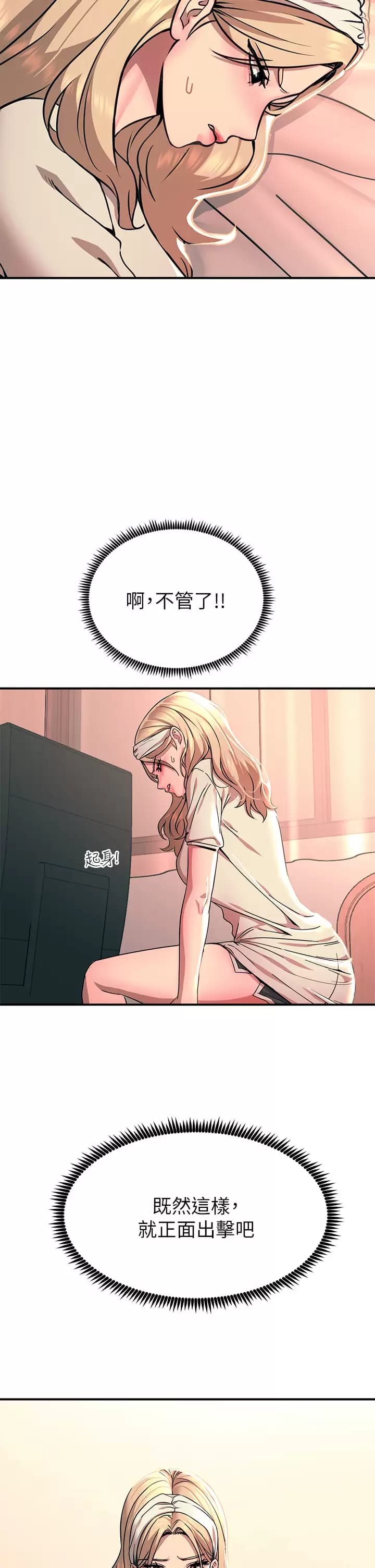 第25话-发现新猎物 - 第2.jpg页