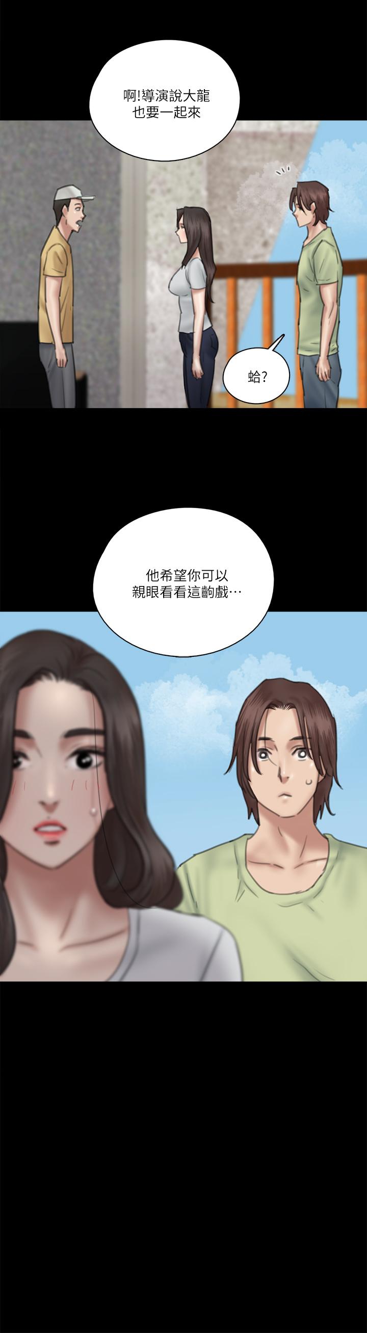 第27話-要跟別的男人拍床戲？ - 第32.jpg页