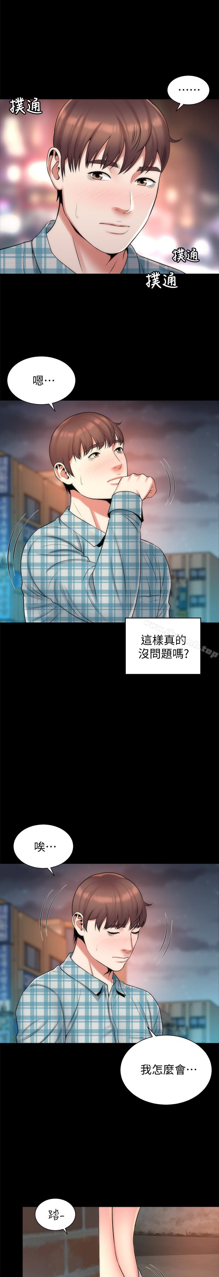 第29話-糾纏妍秀的變態會長 - 第5.jpg页