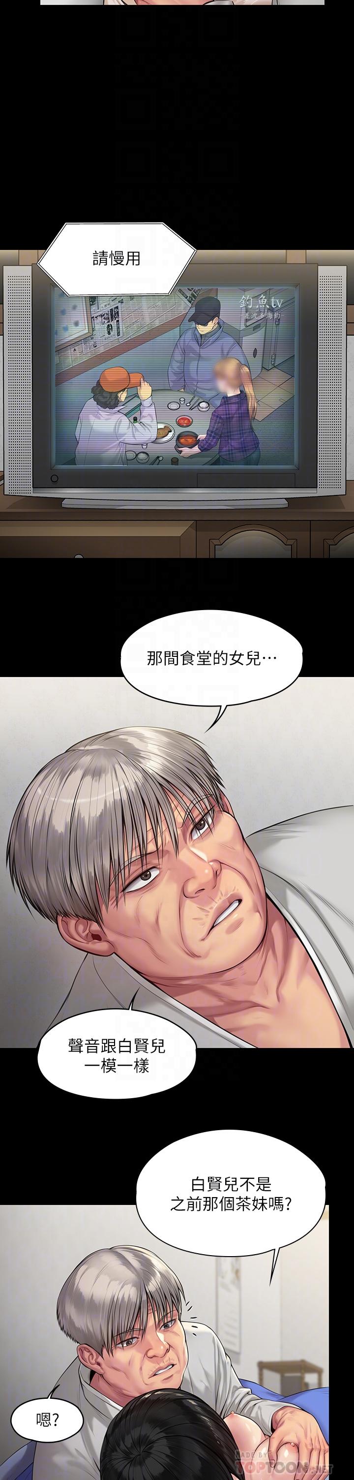 第197話-漸漸回到正軌的俊彪一家 - 第6.jpg页