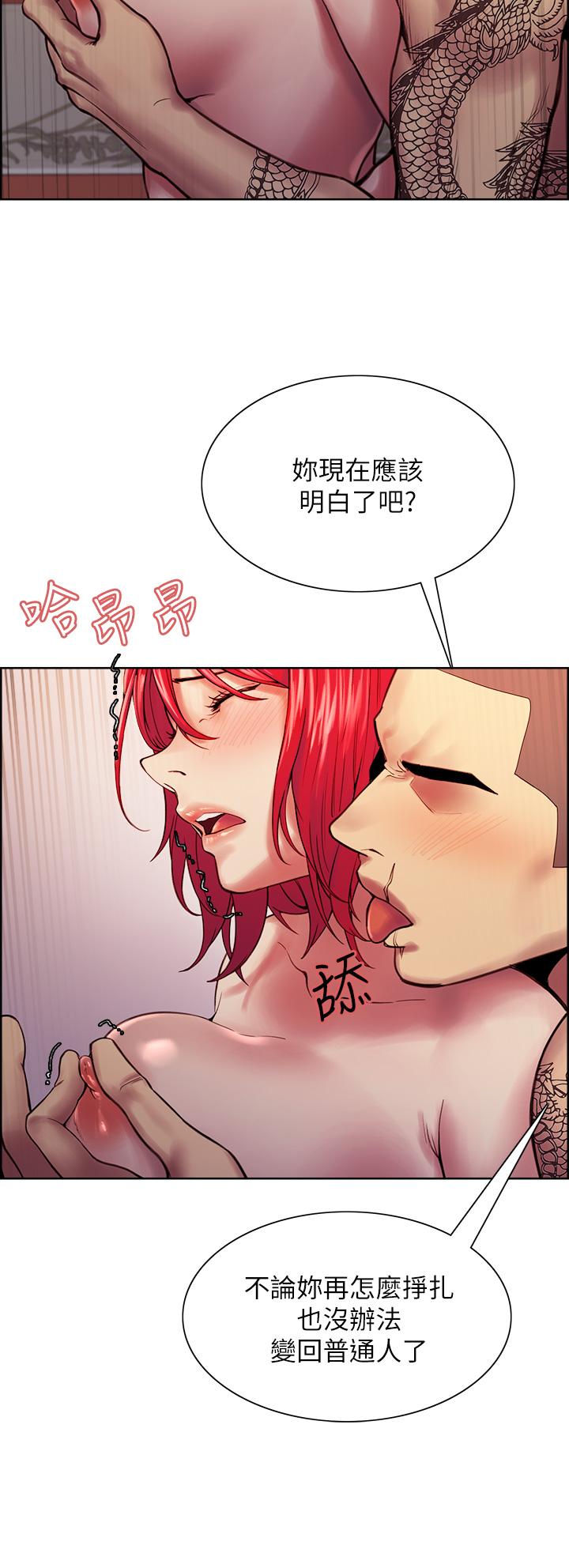 第73话-口嫌体正直的香慈 - 第11.jpg页