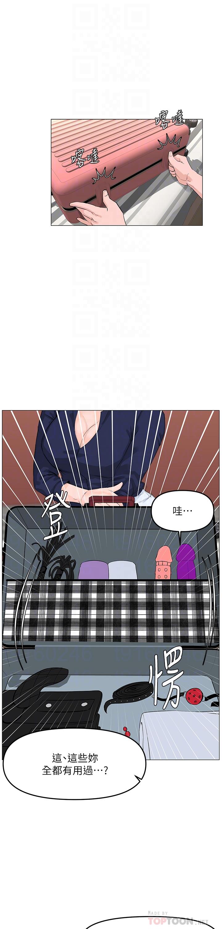 第61話-羞恥又淫亂的抖M - 第12.jpg页