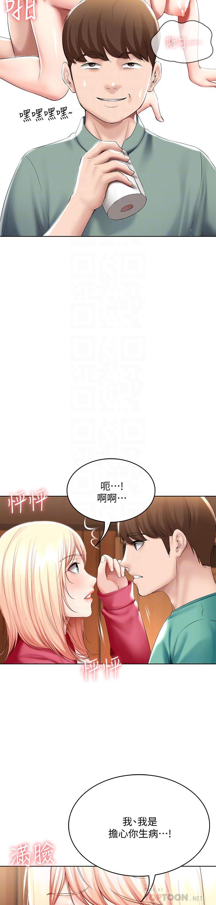 第60話-我好像真的是變態 - 第12.jpg页