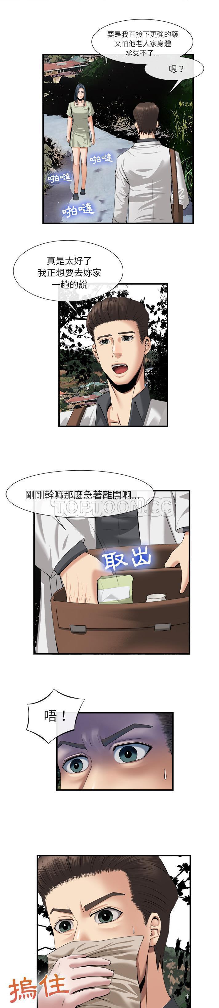 第 21 话 - 第19.jpg页